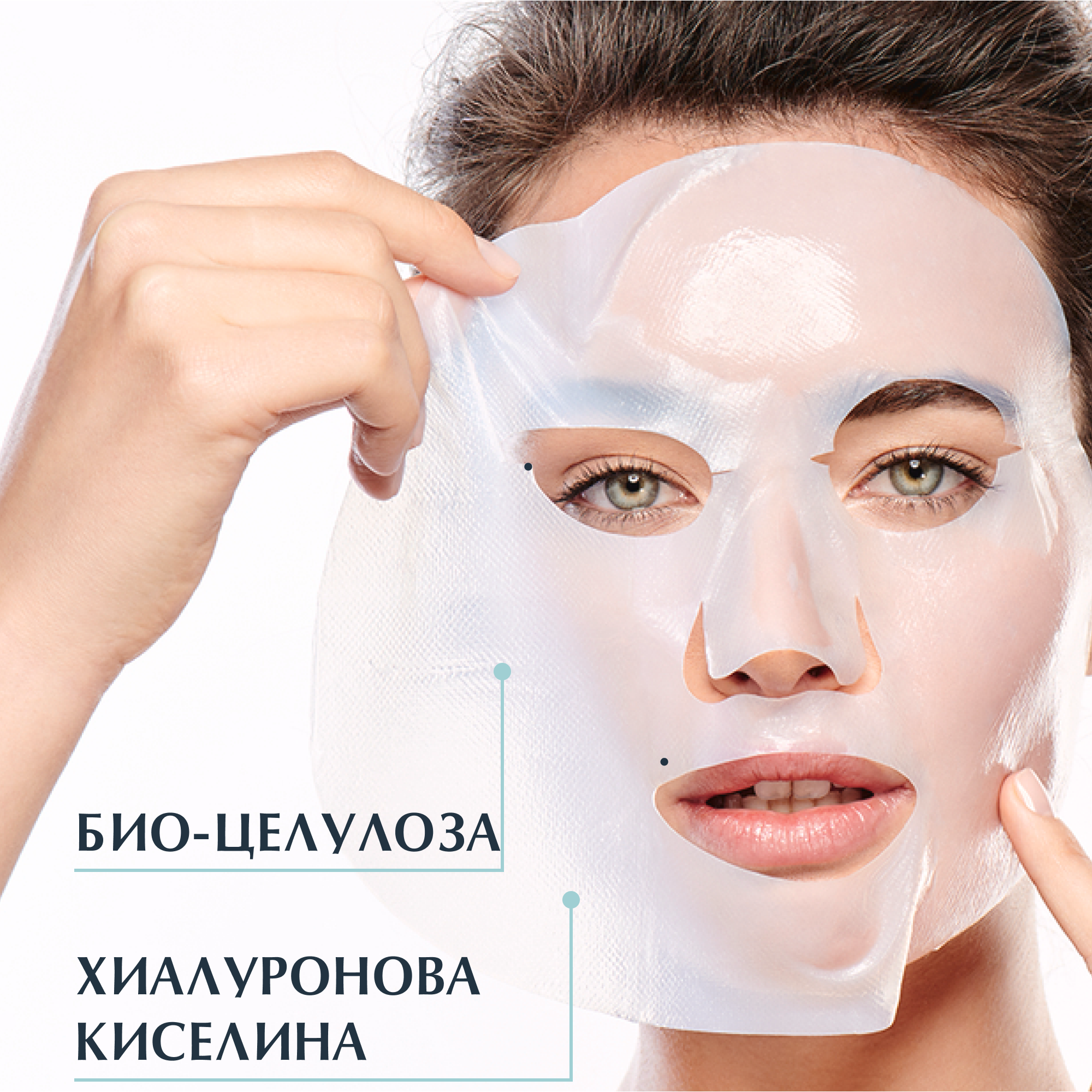 Как се използва хидратираща маска с хиалуронова киселина