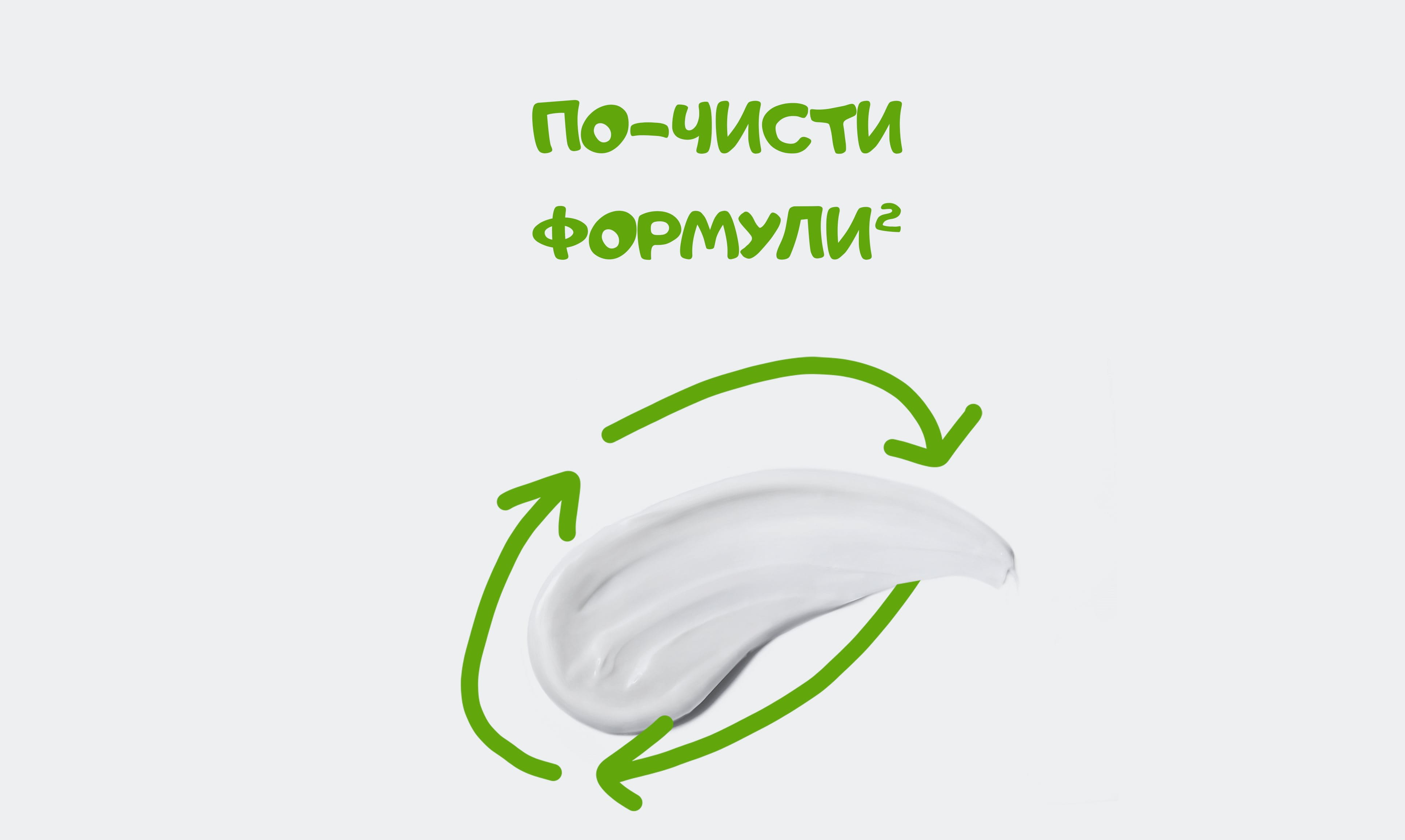 A smear of lotion encircled by a stylized recycling symbol