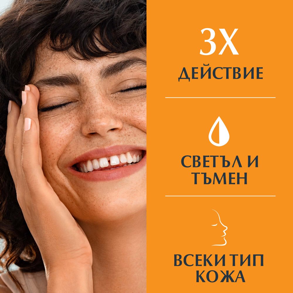 Eucerin® Оцветен слънцезащитен гел-крем за лице PIGMENT CONTROL SPF50+Светъл