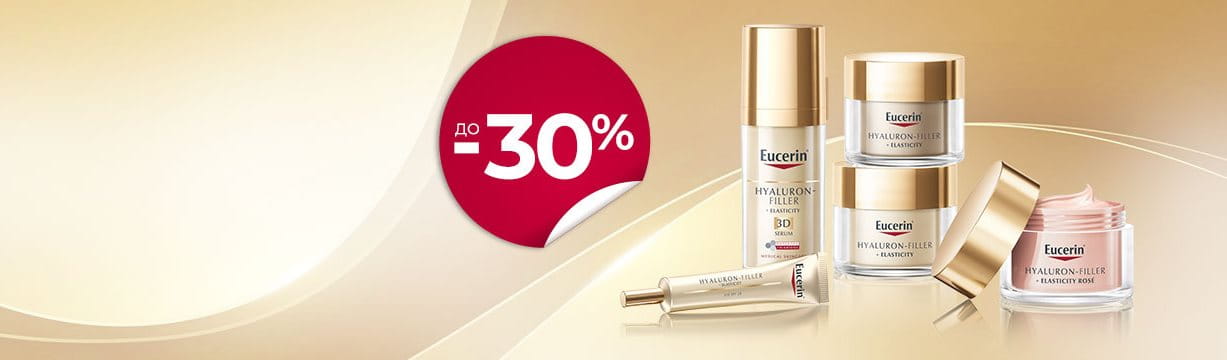 Промо Октомври Юсерин