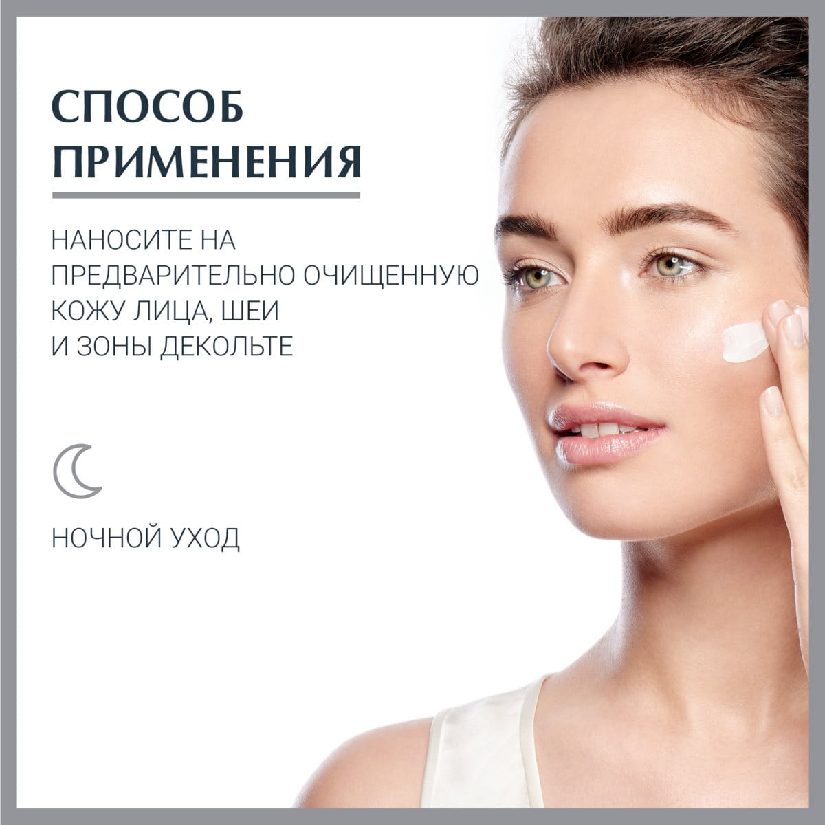 Укрепление и уплотнение кожи