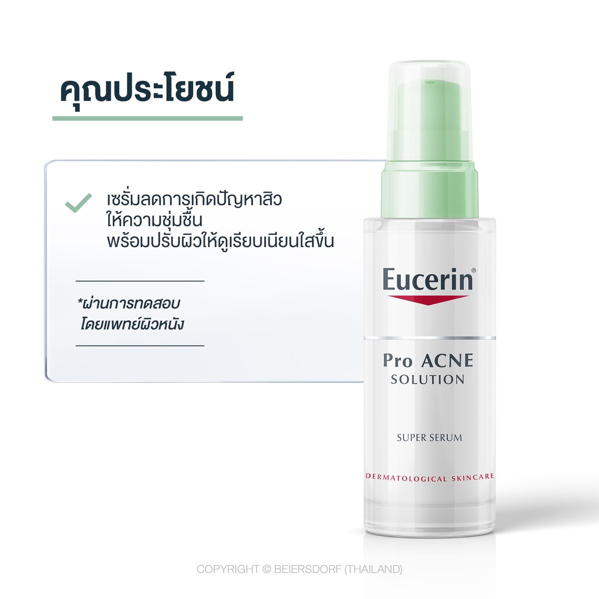 Eucerin Pro Acne Solution Super Serum เซรั่มบํารุงผิวหน้า  ดูแลผิวที่มีปัญหาเป็นสิวง่าย | Eucerin