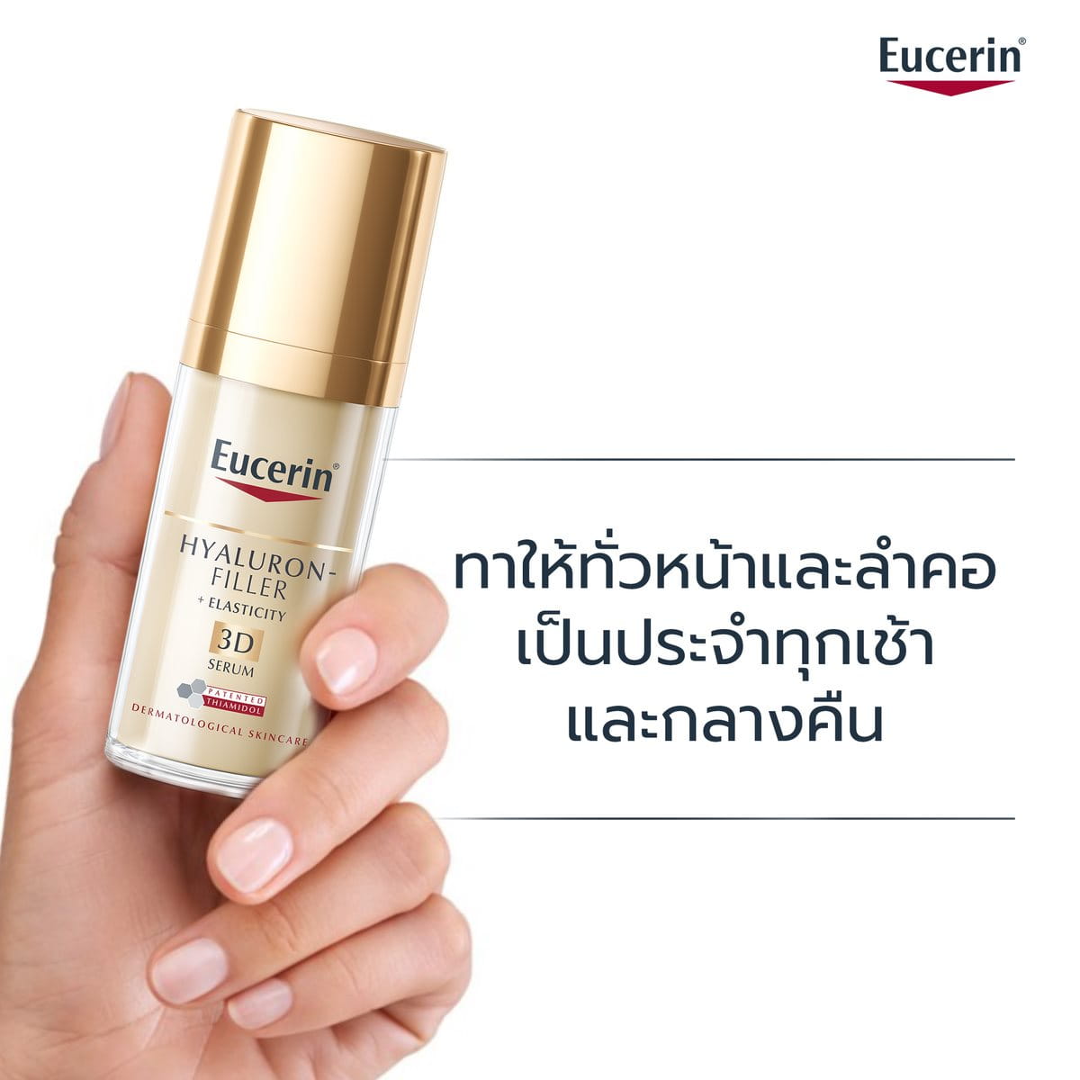 เซรั่มดูแลผิวหลังการรักษาด้วย Ulthera