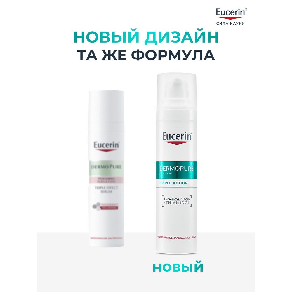 RU_66862_Tripple serum_2025