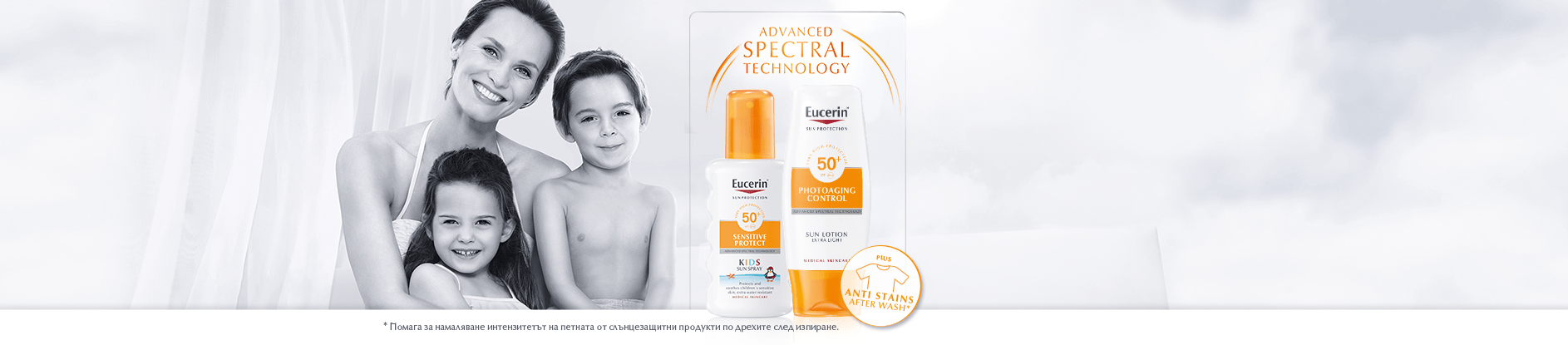 Жена със знака на Eucerin за слънчева защита на рамото