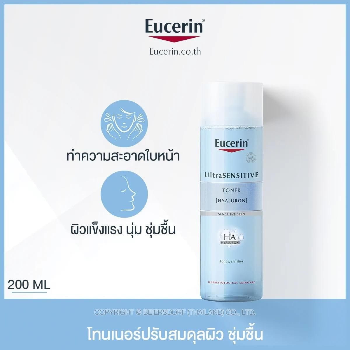 โทนเนอร์ผิวแพ้ง่าย