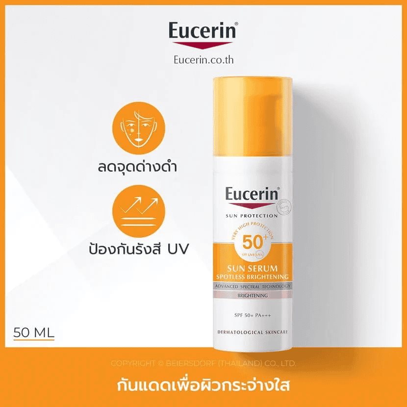 ครีมกันแดด Eucerin Sun Protection SUN SERUM SPOTLESS BRIGHTENING SPF50+ PA+++