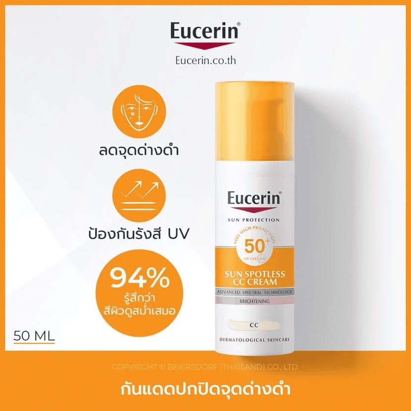 Eucerin Sun Protection SUN SPOTLESS CC CREAM SPF50+ PA++++